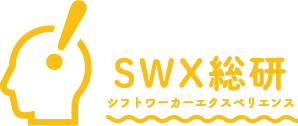 SWX総研
